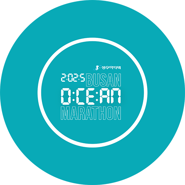 바다마라톤
